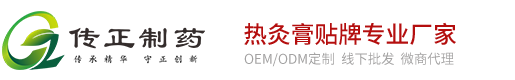 在線留言-河南傳正制藥有限公司- 官網(wǎng)